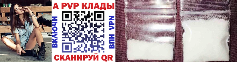 A-PVP Соль  блэк спрут как зайти  Сретенск  магазин продажи наркотиков 