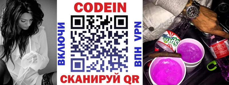 MEGA онион  Сретенск  Codein напиток Lean (лин) 