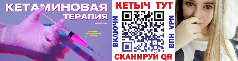 КЕТАМИН VHQ Сретенск