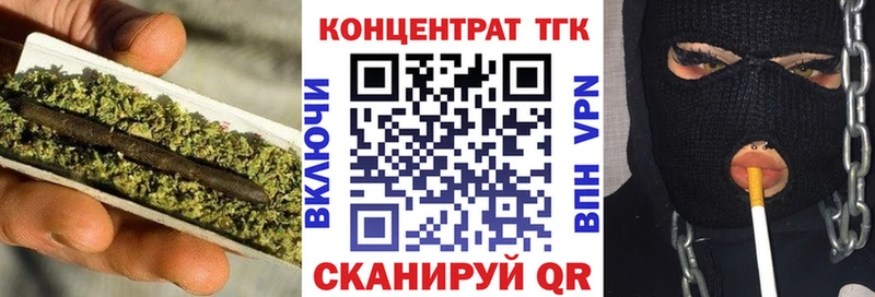 ТГК концентрат  магазин    Сретенск 